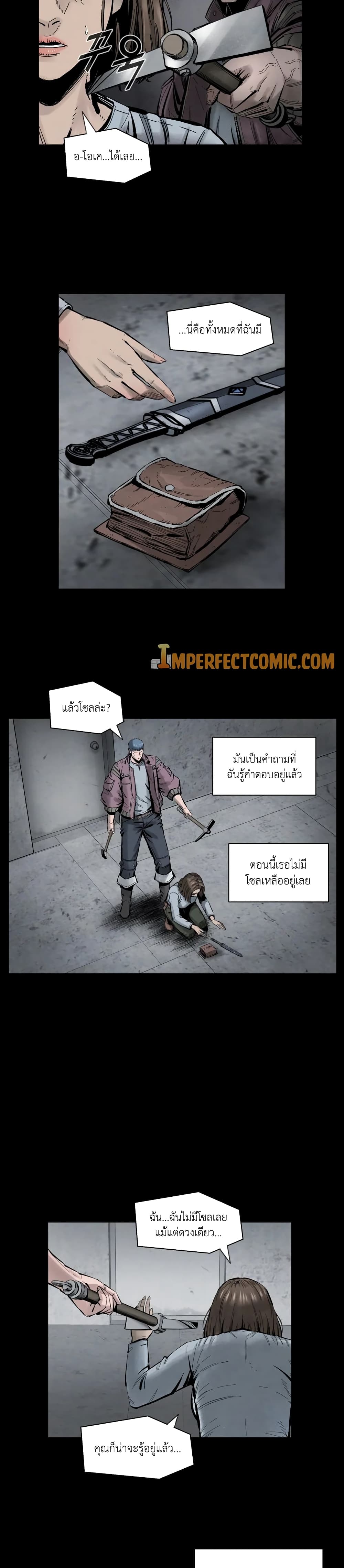 อ่านมังงะ L.A.G ตอนที่ 6/12.jpg