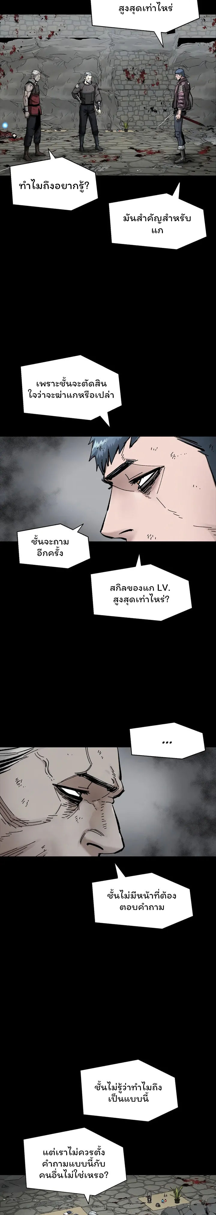 อ่านมังงะ L.A.G ตอนที่ 23/12.jpg