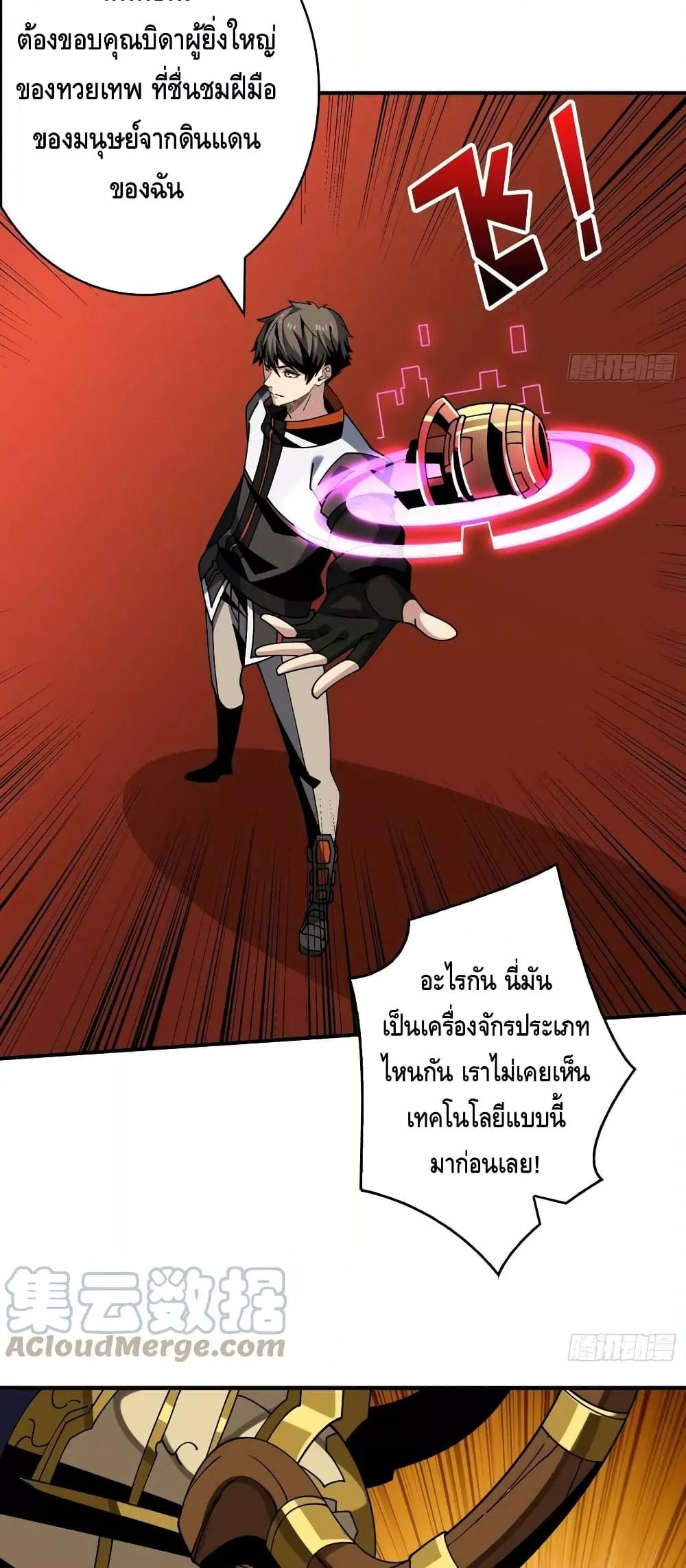 อ่านมังงะ ตอนที่ 281/12.jpg