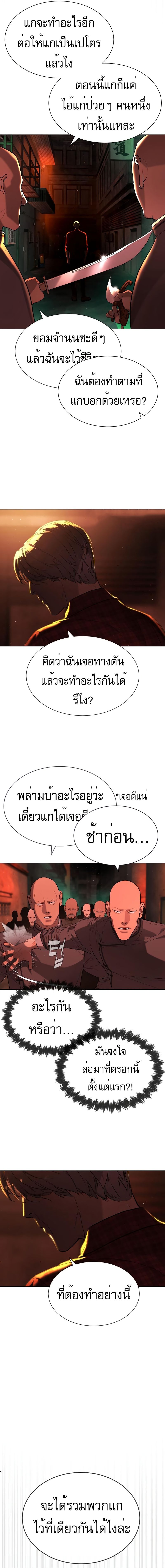 อ่านมังงะ Killer Peter ตอนที่ 58/12.jpg