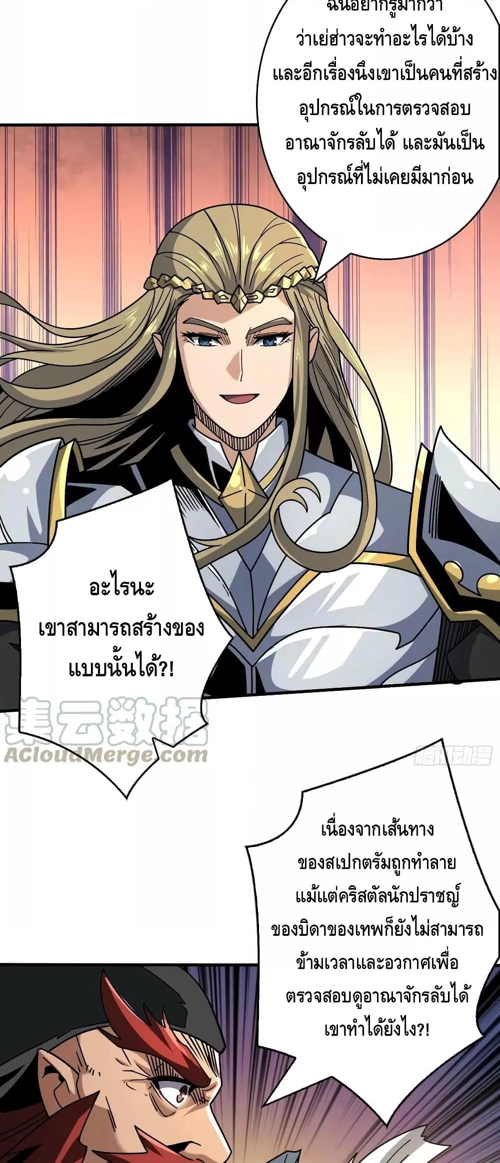 อ่านมังงะ ตอนที่ 282/12.jpg