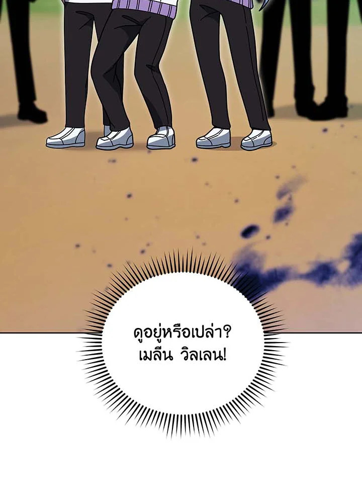 อ่านมังงะ Necromancer Academy’s Genius Summoner ตอนที่ 132/128.jpg