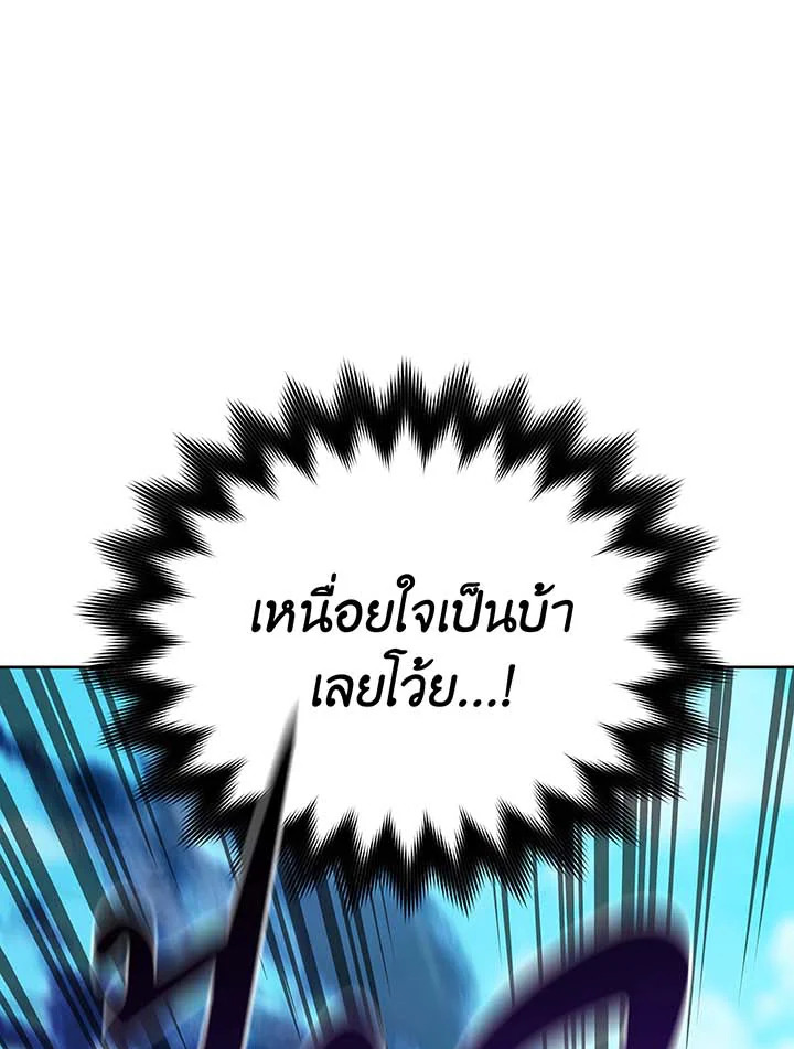 อ่านมังงะ Necromancer Academy’s Genius Summoner ตอนที่ 132/12.jpg