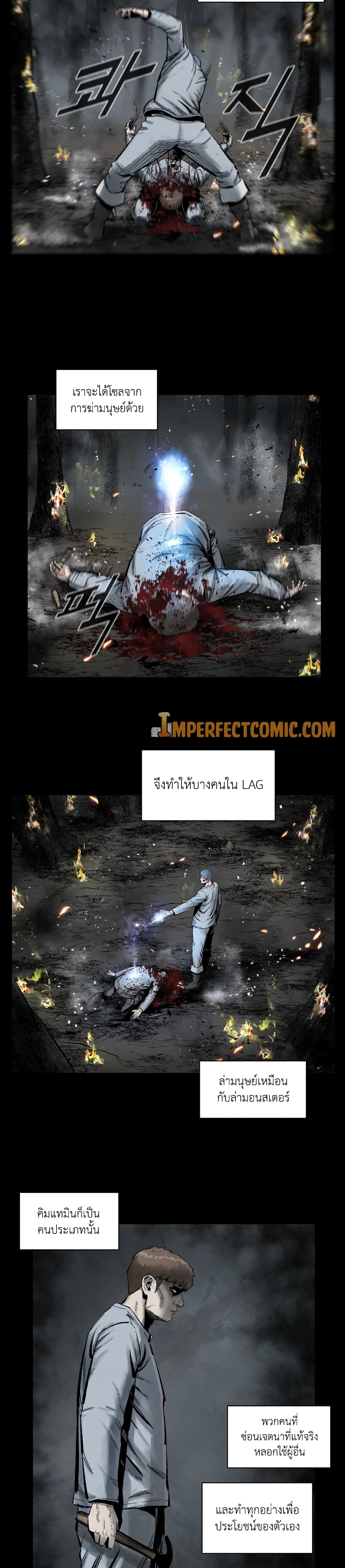 อ่านมังงะ L.A.G ตอนที่ 5/12.jpg