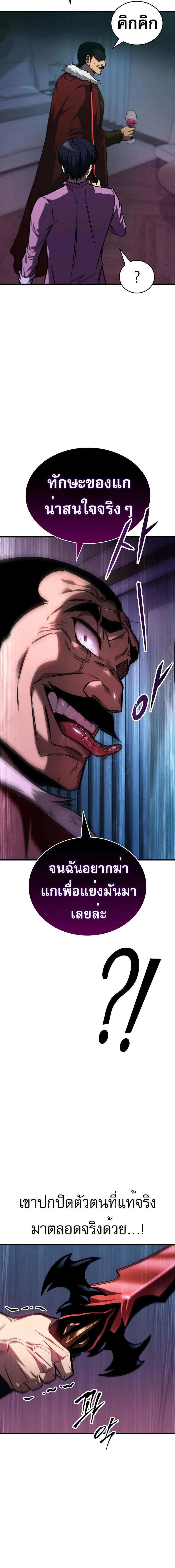 อ่านมังงะ My Exclusive Tower Guide ตอนที่ 30/12_1.jpg