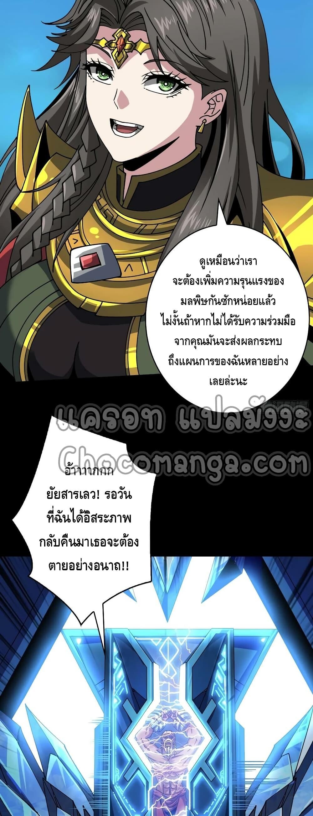 อ่านมังงะ ตอนที่ 284/12.jpg