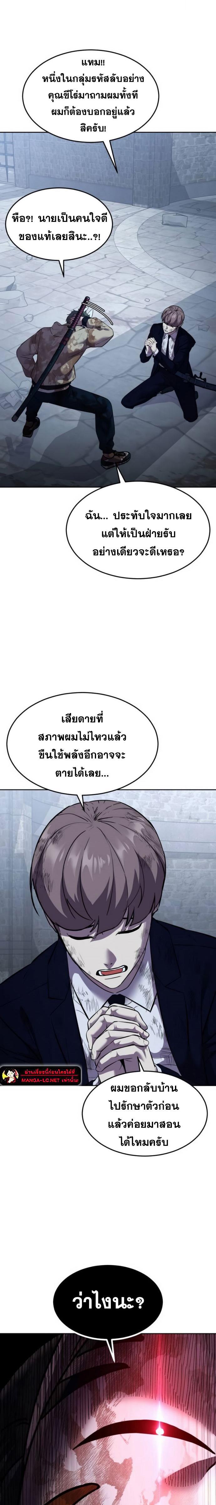 อ่านมังงะ The Boy of Death ตอนที่ 223/12.jpg