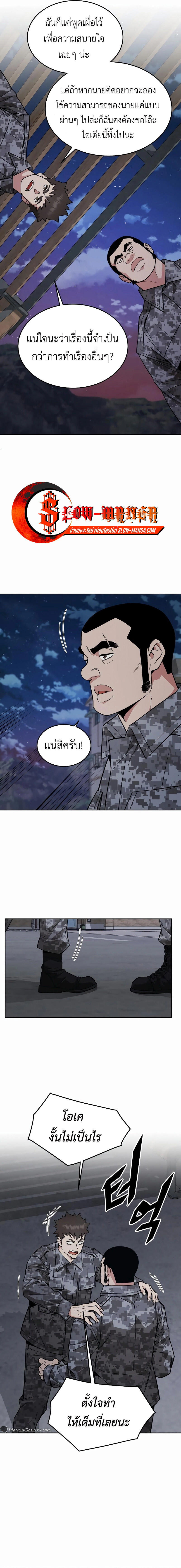 อ่านมังงะ Apocalyptic Chef Awakening ตอนที่ 42/12.jpg