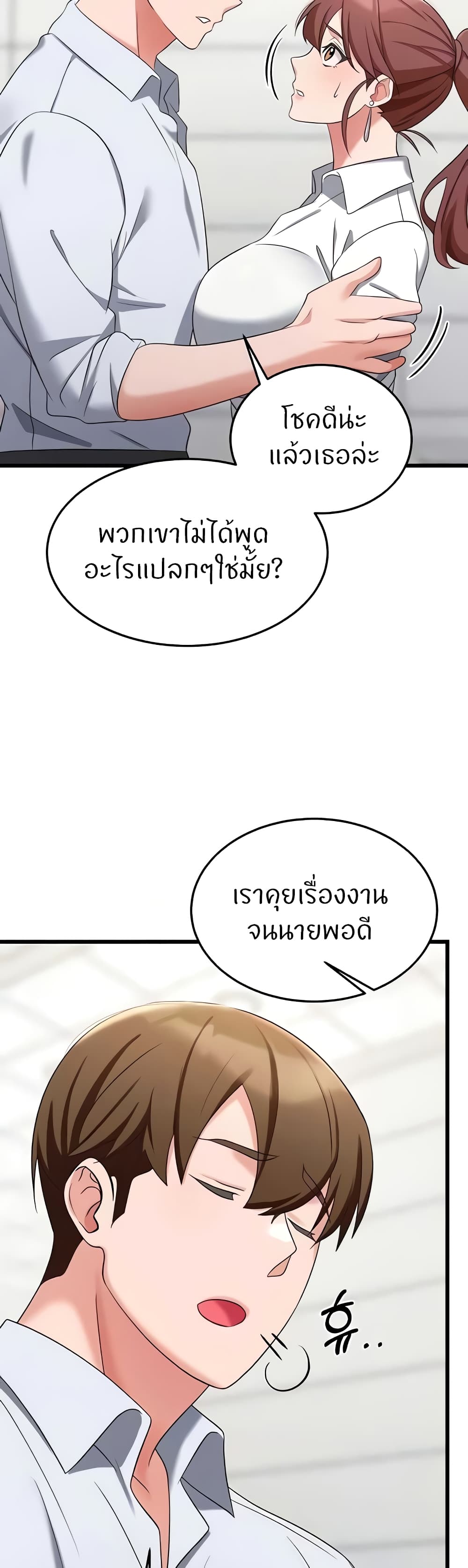 อ่านมังงะ Sextertainment ตอนที่ 32/12.jpg