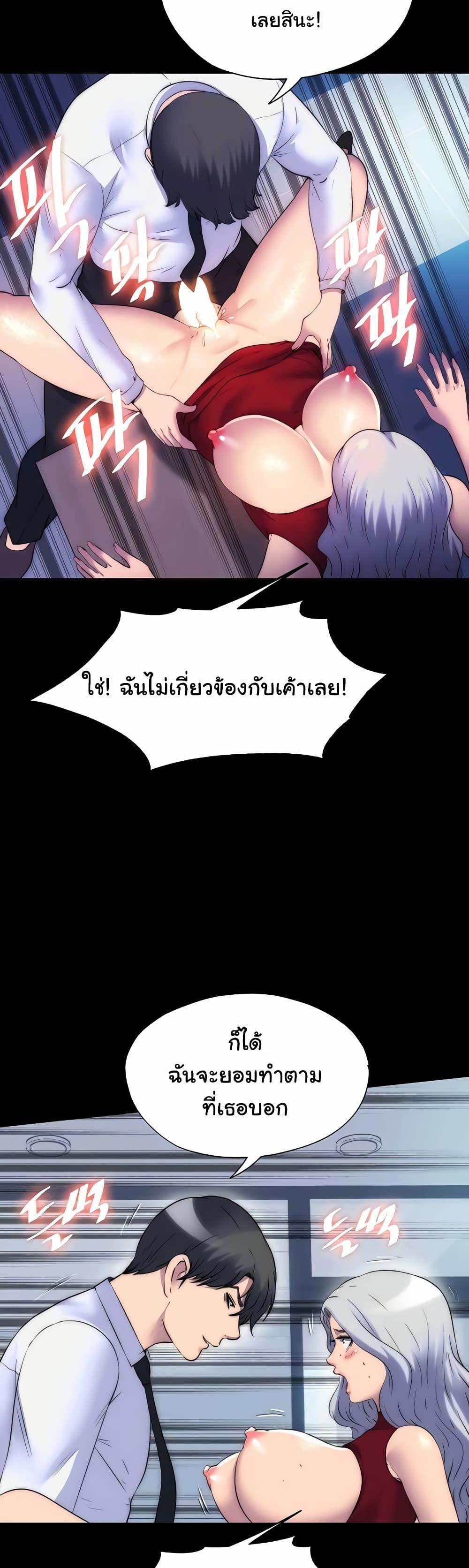 อ่านมังงะ Body Bind ตอนที่ 60/13.jpg