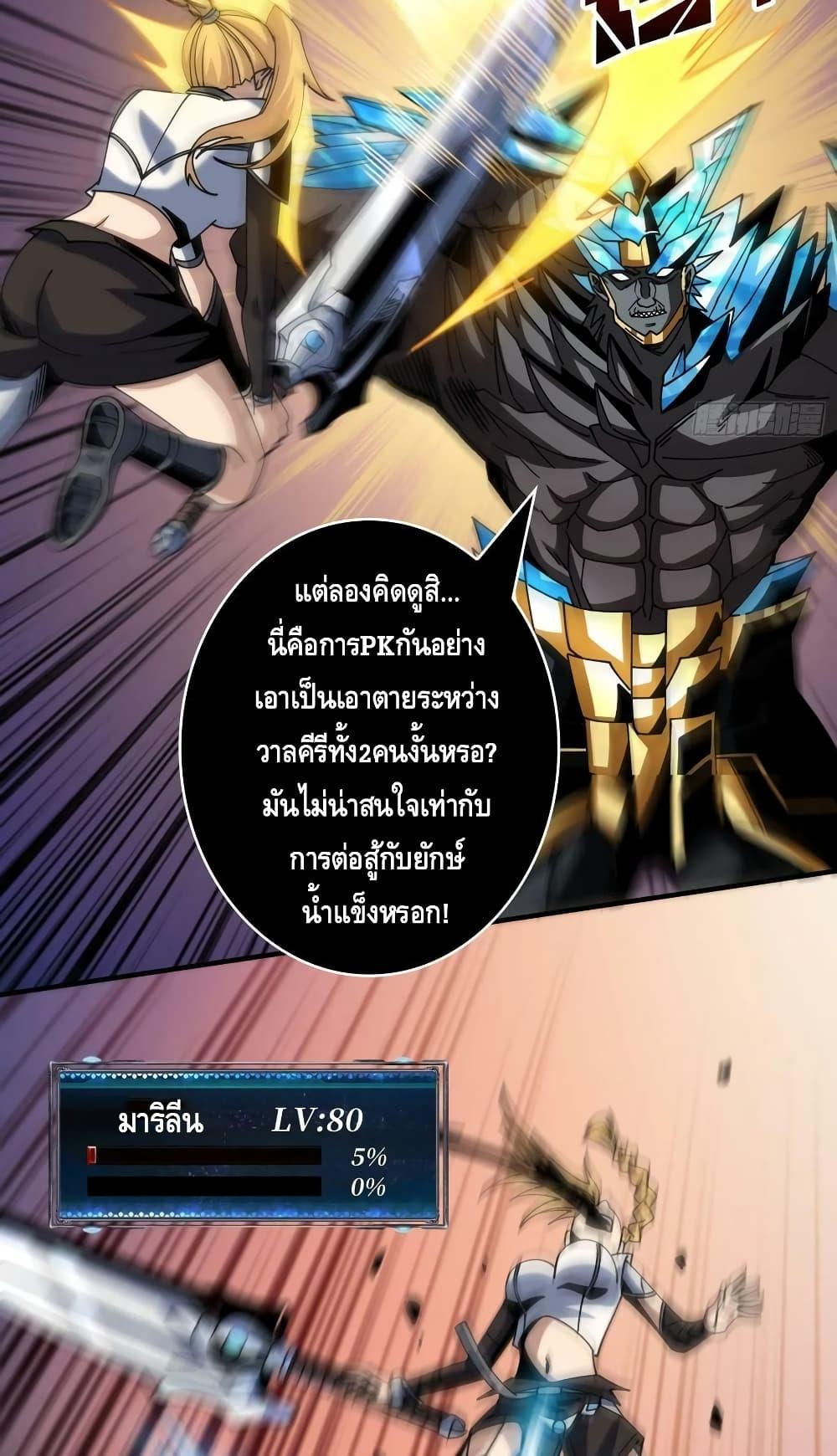 อ่านมังงะ ตอนที่ 280/13.jpg