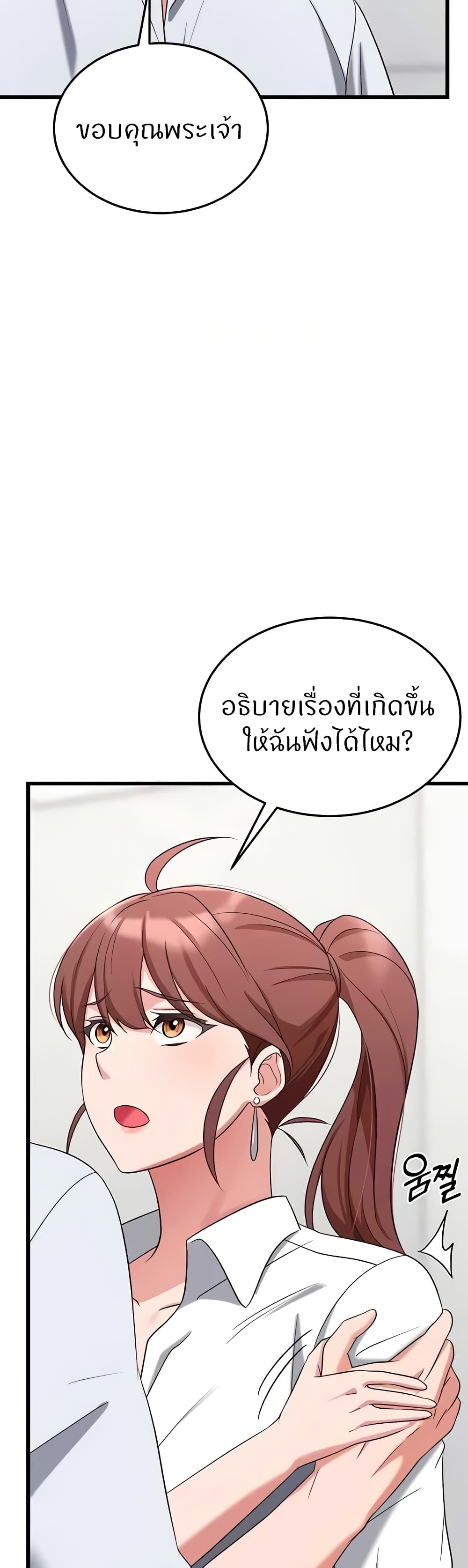 อ่านมังงะ Sextertainment ตอนที่ 32/13.jpg