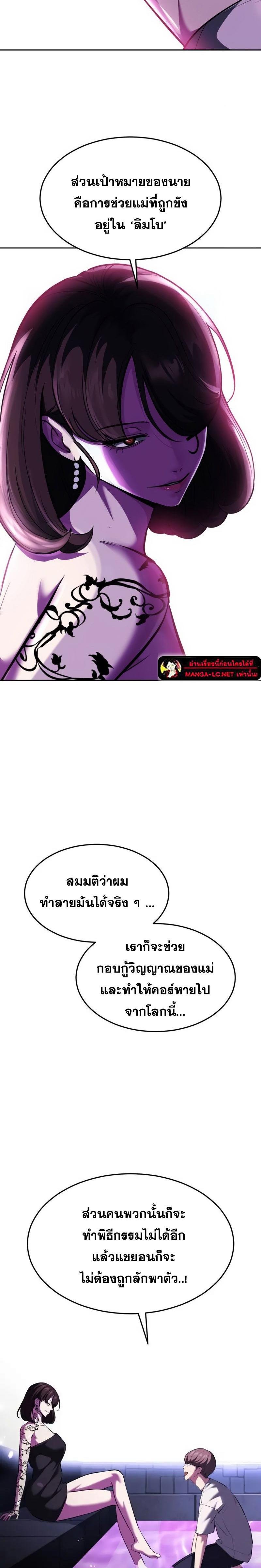 อ่านมังงะ The Boy of Death ตอนที่ 225/13.jpg