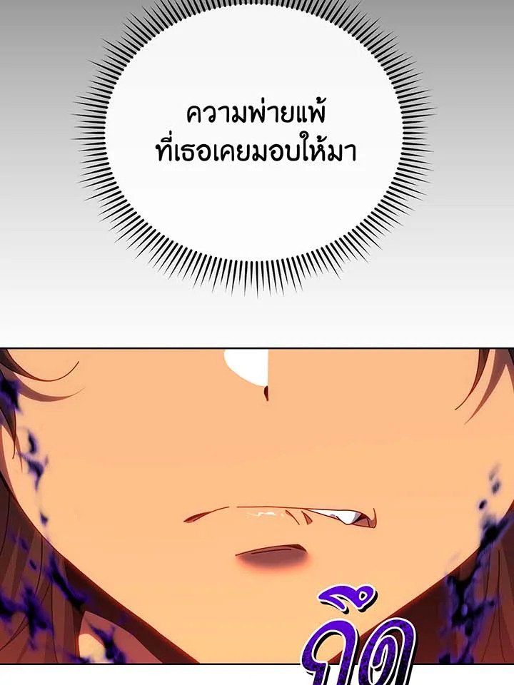 อ่านมังงะ Necromancer Academy’s Genius Summoner ตอนที่ 132/135.jpg