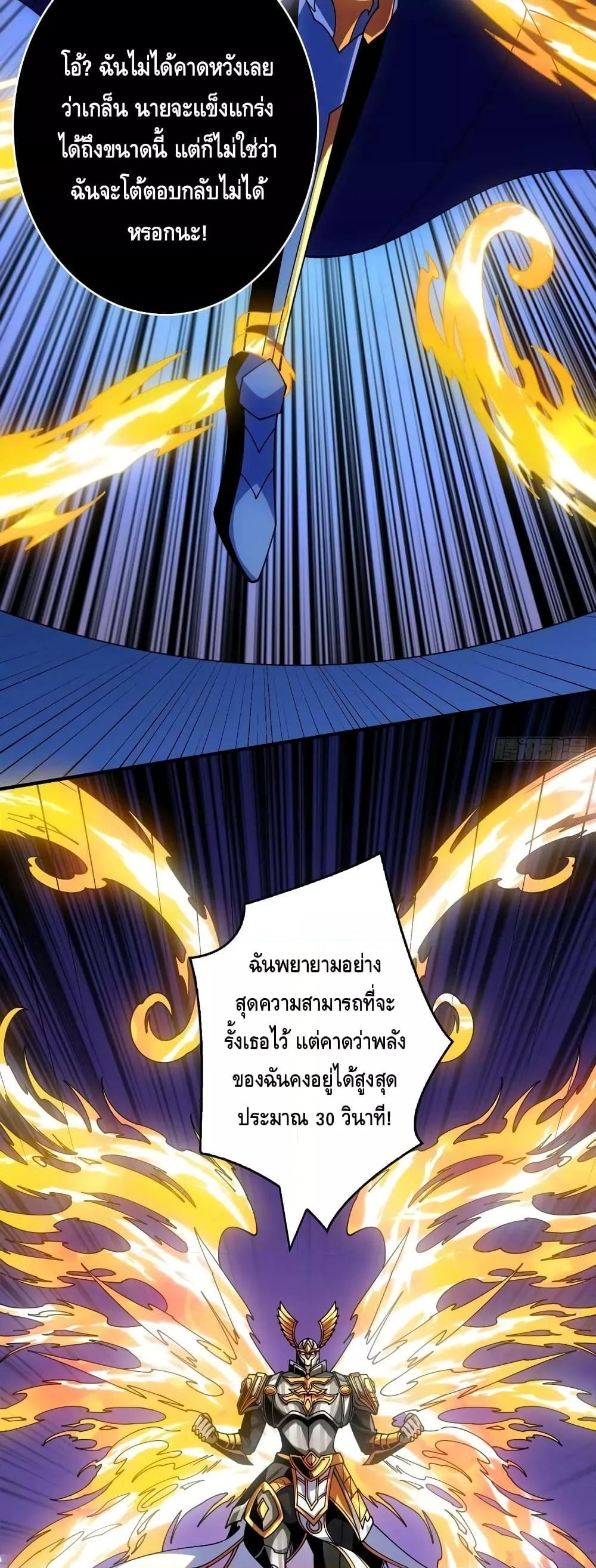 อ่านมังงะ ตอนที่ 288/13.jpg