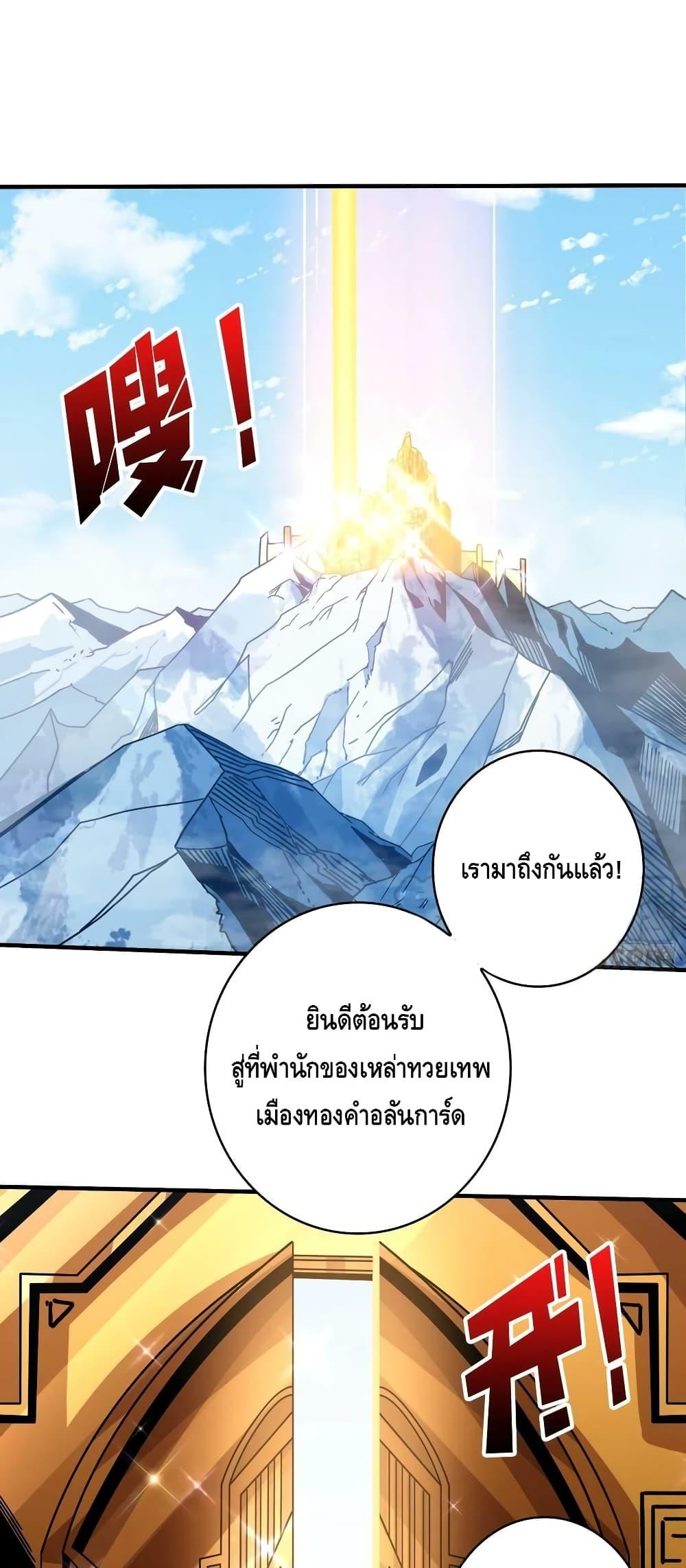 อ่านมังงะ ตอนที่ 281/1.jpg