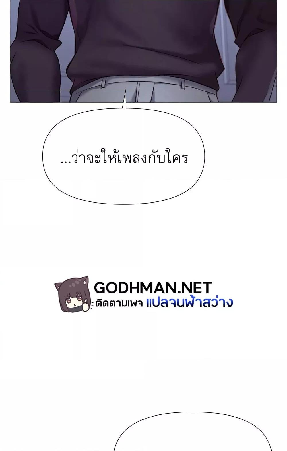 อ่านมังงะ Daughter’s friends ตอนที่ 82/13.jpg