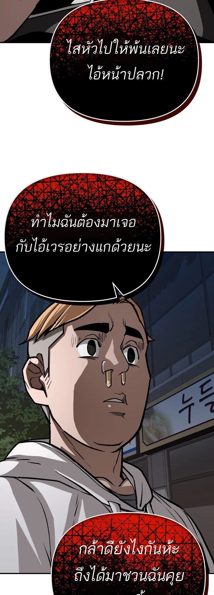 อ่านมังงะ 99 Boss ตอนที่ 17/13.jpg