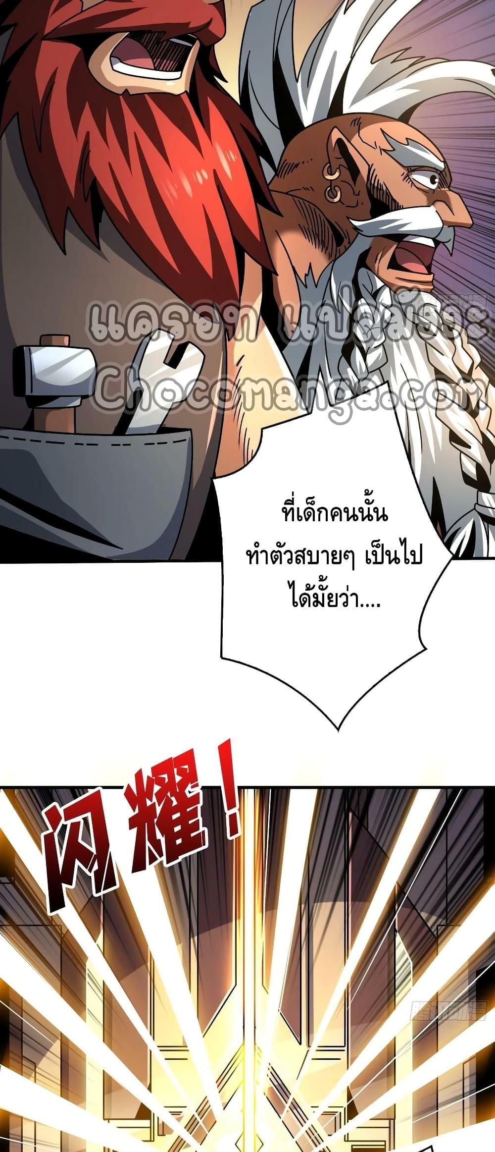 อ่านมังงะ ตอนที่ 282/13.jpg