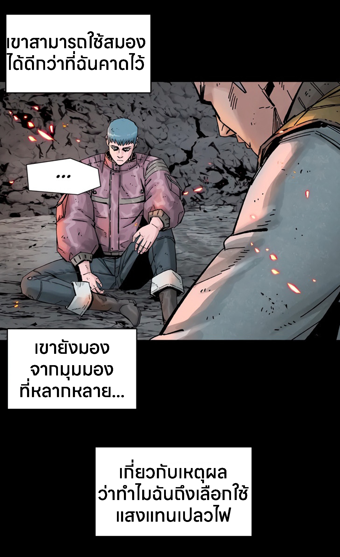 อ่านมังงะ L.A.G ตอนที่ 15/139.jpg