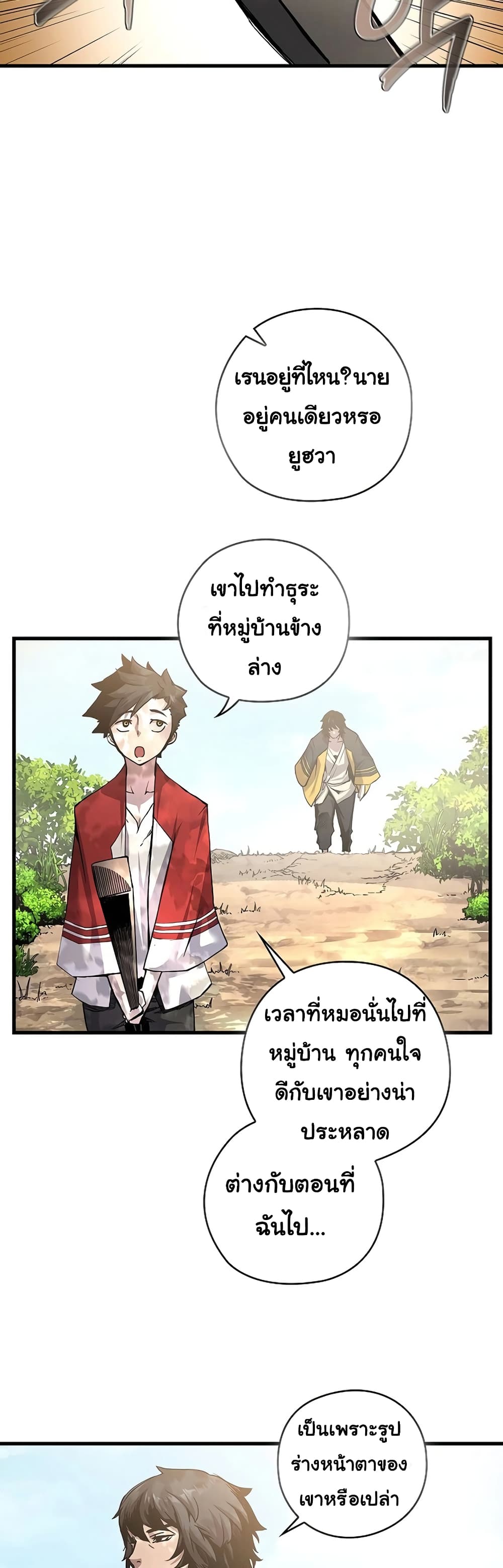 อ่านมังงะ Shin-Gyeom The Child of Divine Death ตอนที่ 2/1.jpg