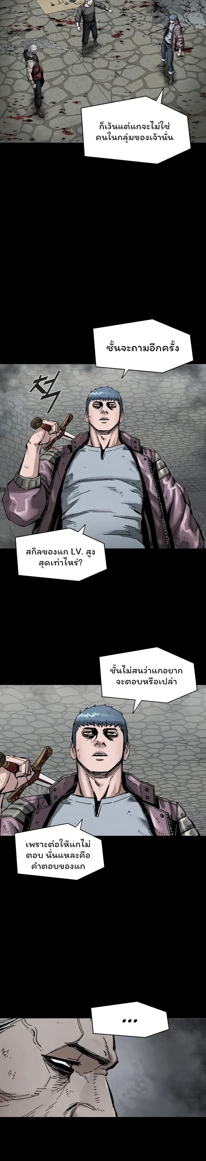 อ่านมังงะ L.A.G ตอนที่ 23/13.jpg