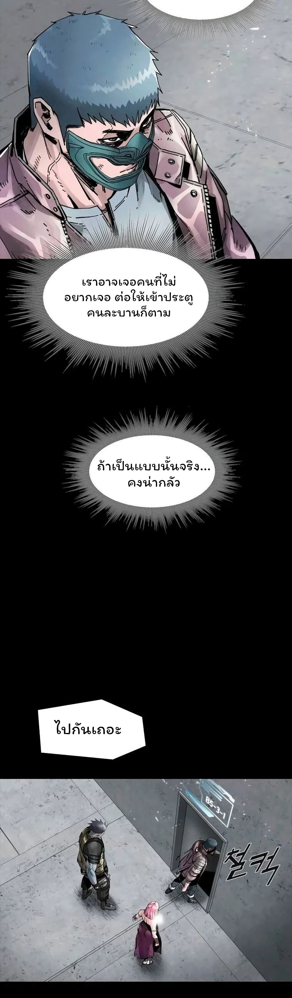 อ่านมังงะ L.A.G ตอนที่ 37/13.jpg