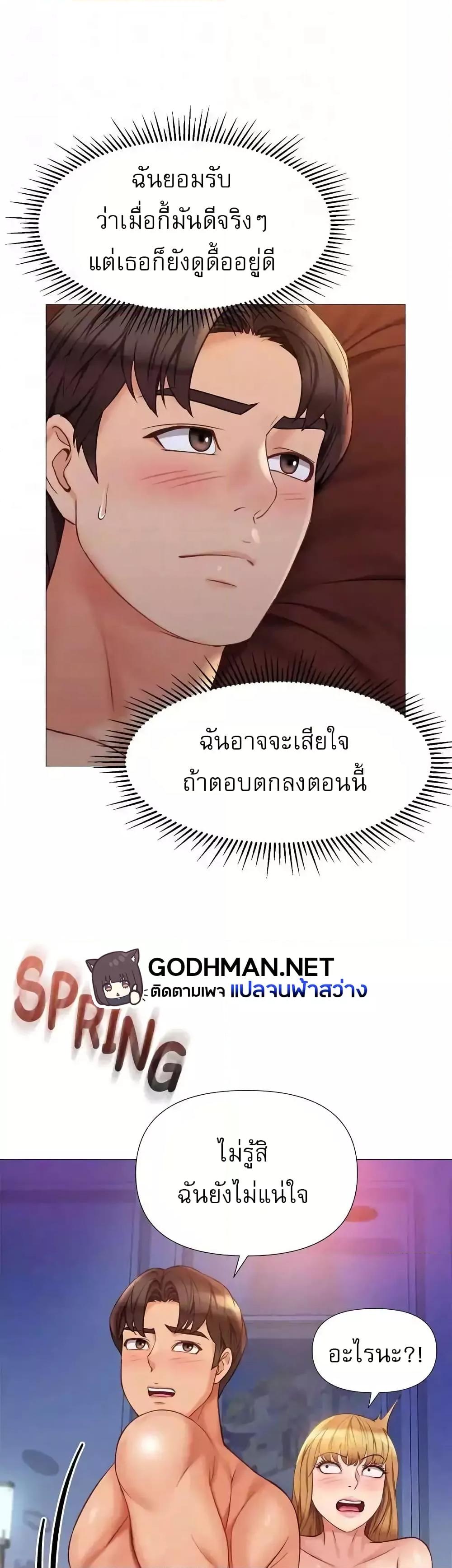 อ่านมังงะ Daughter’s friends ตอนที่ 84/14.jpg