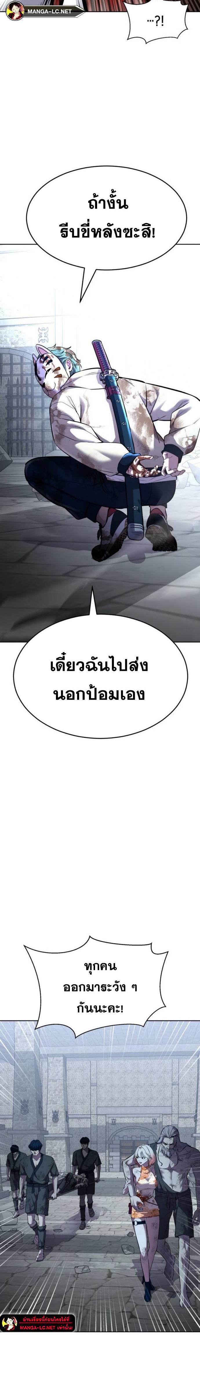 อ่านมังงะ The Boy of Death ตอนที่ 223/14.jpg