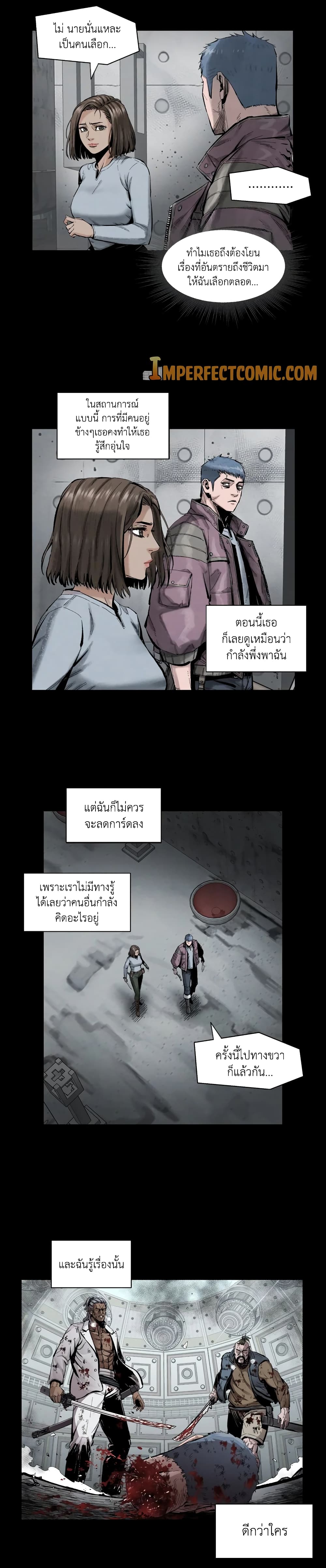 อ่านมังงะ L.A.G ตอนที่ 8/14.jpg