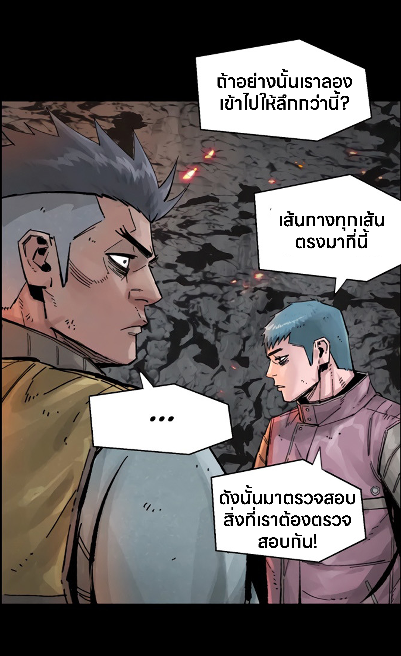 อ่านมังงะ L.A.G ตอนที่ 15/144.jpg