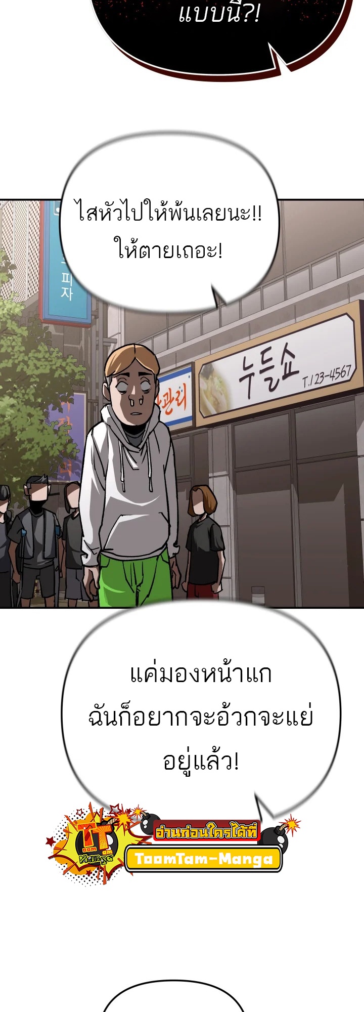 อ่านมังงะ 99 Boss ตอนที่ 17/14.jpg