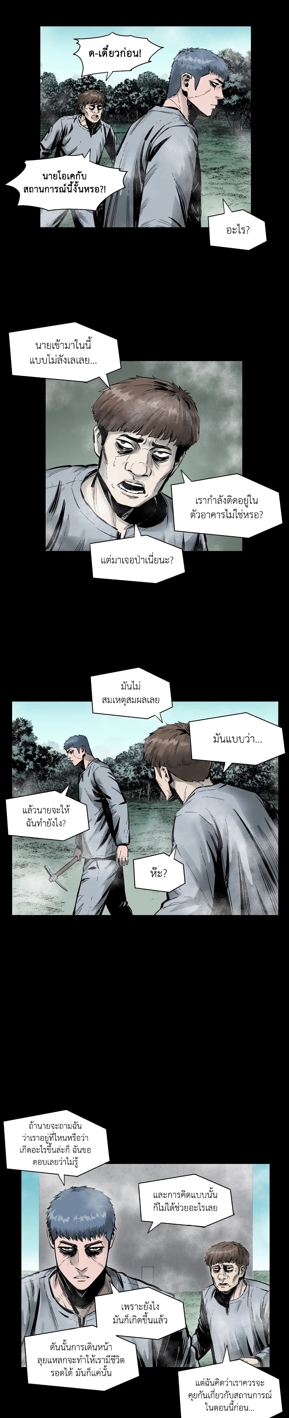 อ่านมังงะ L.A.G ตอนที่ 3/14.jpg