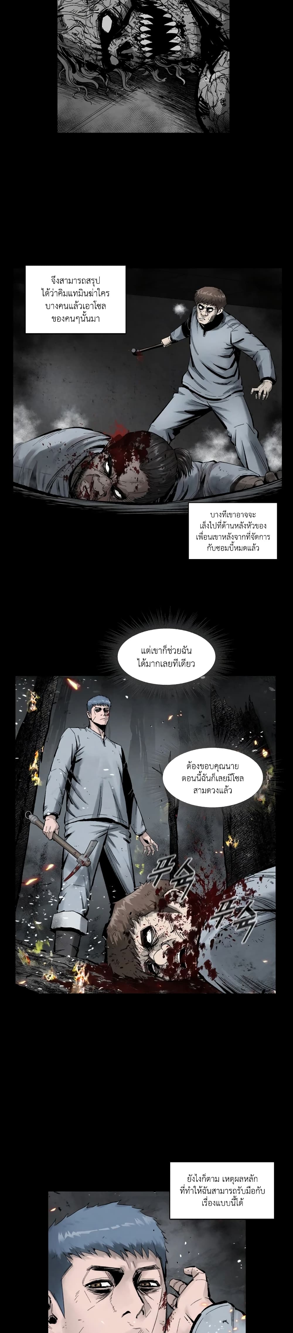 อ่านมังงะ L.A.G ตอนที่ 5/14.jpg