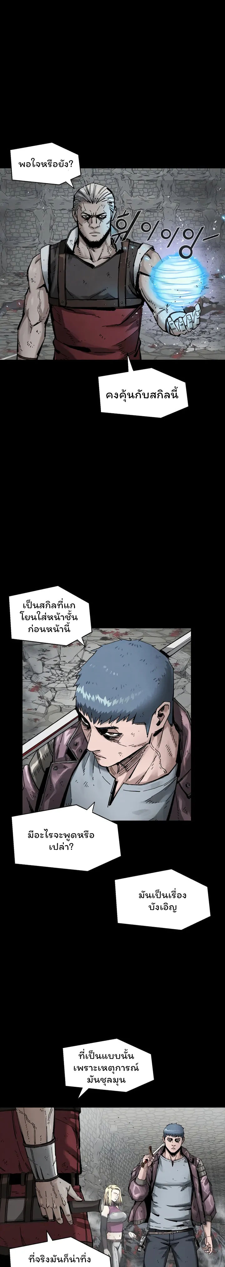 อ่านมังงะ L.A.G ตอนที่ 23/14.jpg