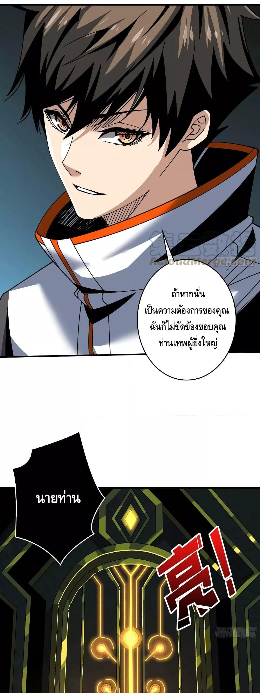 อ่านมังงะ ตอนที่ 283/14.jpg