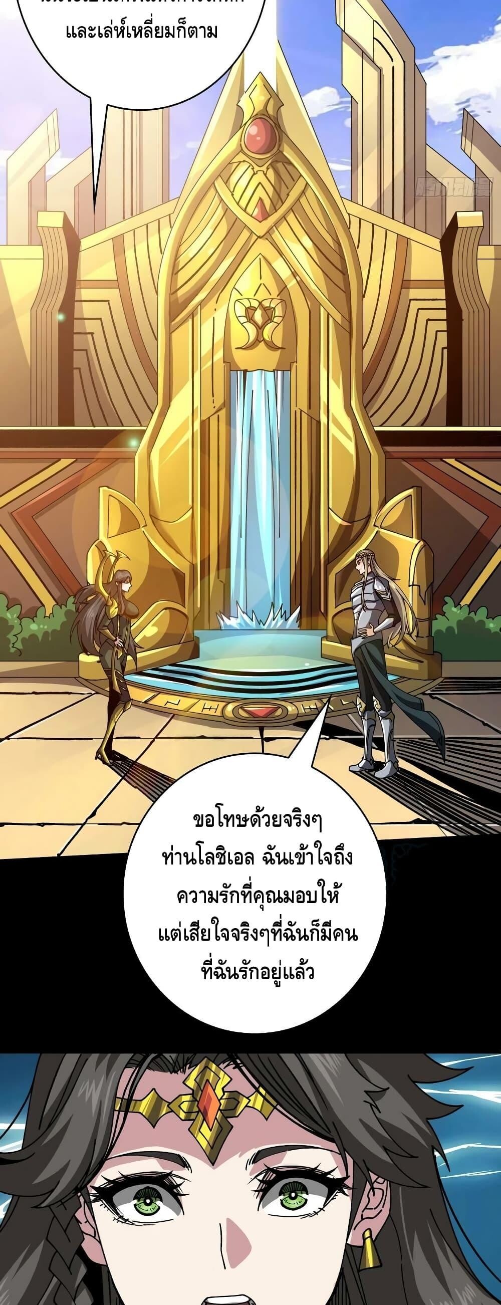 อ่านมังงะ ตอนที่ 284/14.jpg