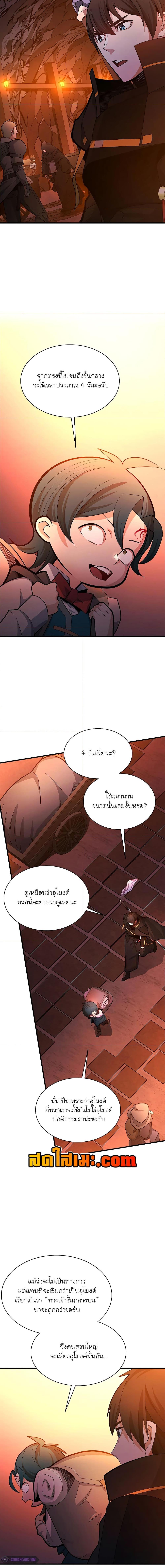 อ่านมังงะ The Tutorial is Too Hard ตอนที่ 183/1.jpg