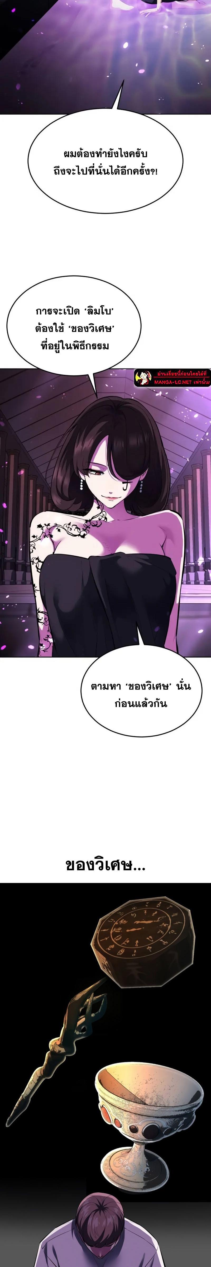 อ่านมังงะ The Boy of Death ตอนที่ 225/14.jpg