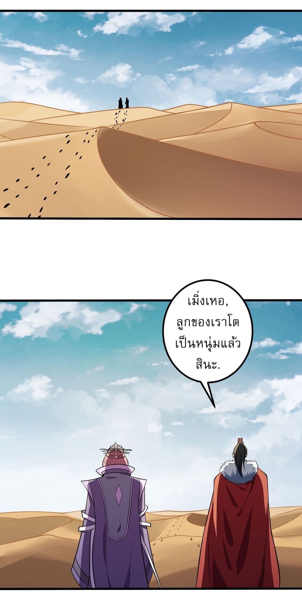 อ่านมังงะ God of Martial Arts ตอนที่ 569/14.jpg