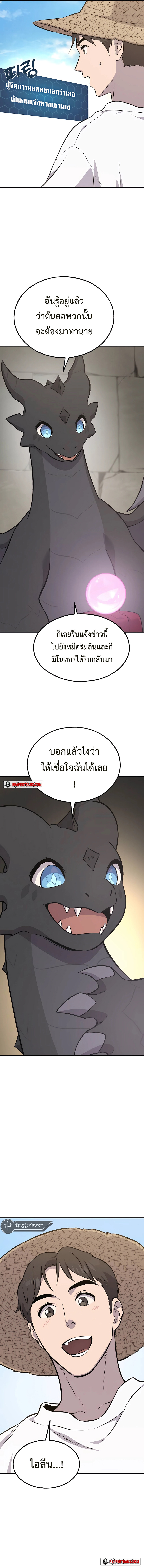 อ่านมังงะ Solo Farming In The Tower ตอนที่ 68/14.jpg