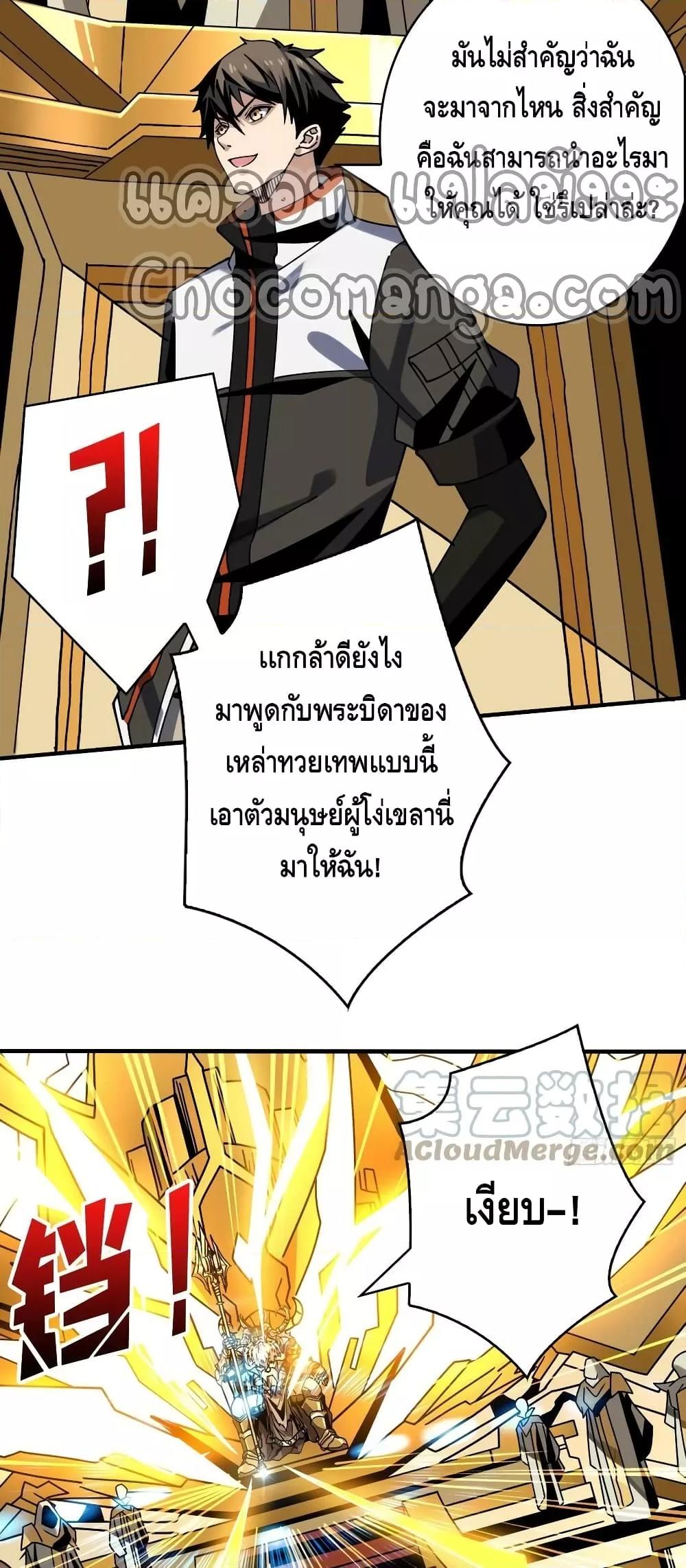 อ่านมังงะ ตอนที่ 281/14.jpg