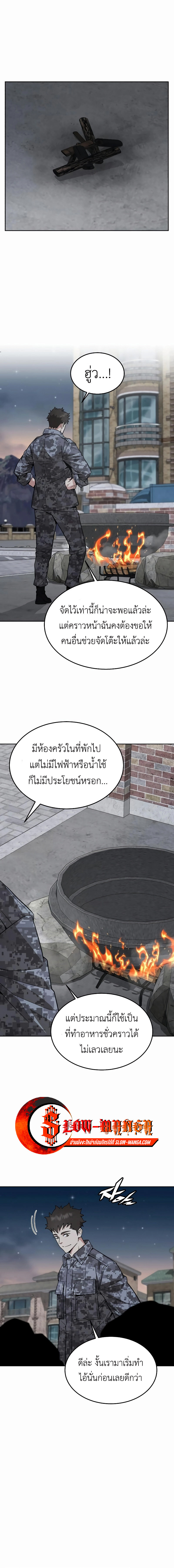 อ่านมังงะ Apocalyptic Chef Awakening ตอนที่ 42/14.jpg