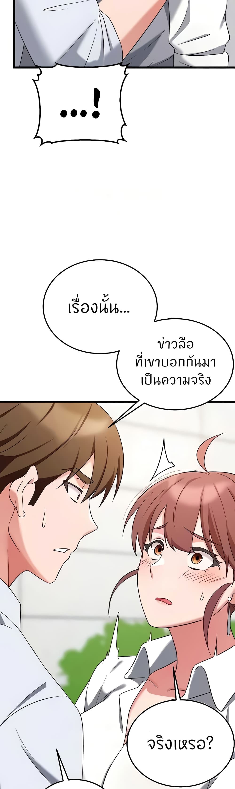 อ่านมังงะ Sextertainment ตอนที่ 32/14.jpg