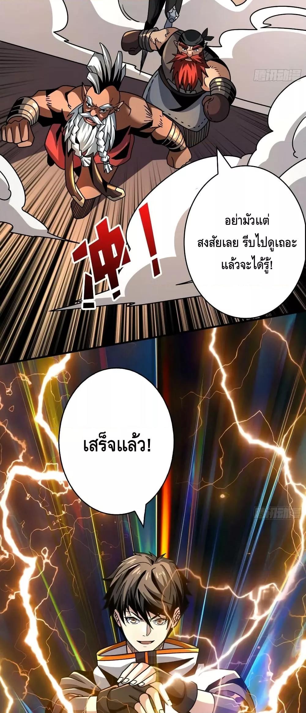 อ่านมังงะ ตอนที่ 282/15.jpg