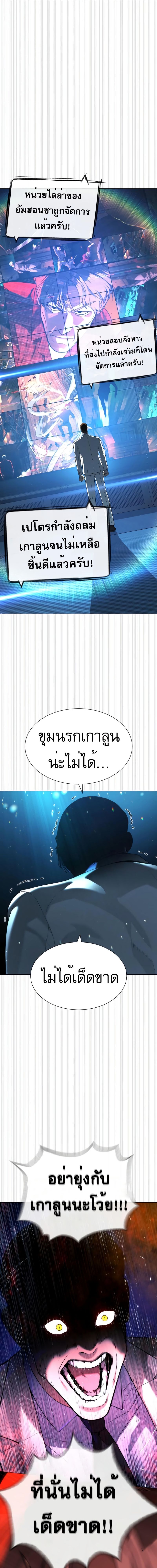 อ่านมังงะ Killer Peter ตอนที่ 58/15.jpg