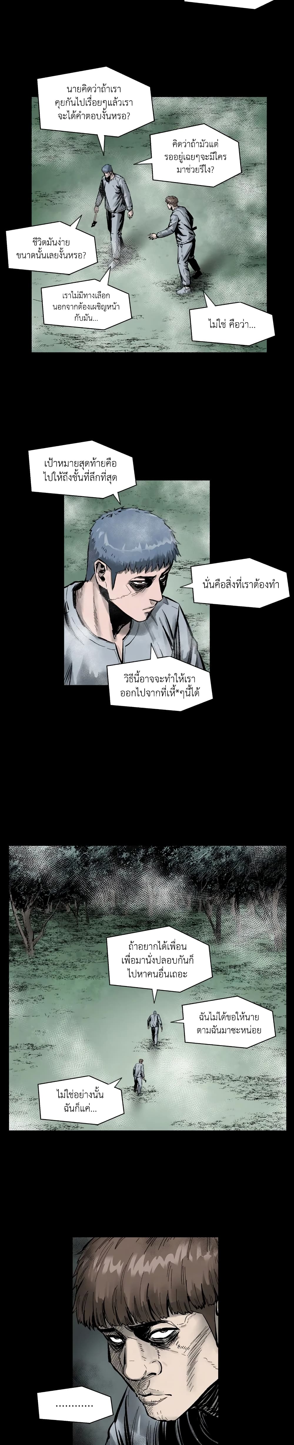 อ่านมังงะ L.A.G ตอนที่ 3/15.jpg