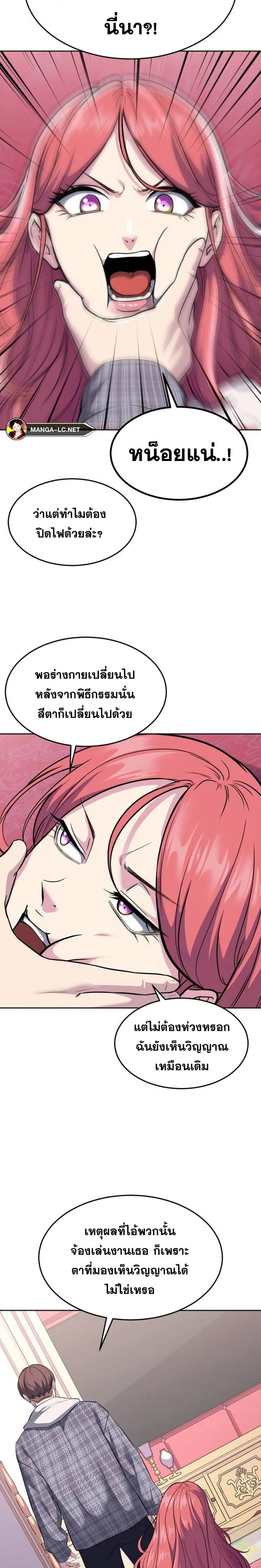 อ่านมังงะ The Boy of Death ตอนที่ 224/15.jpg