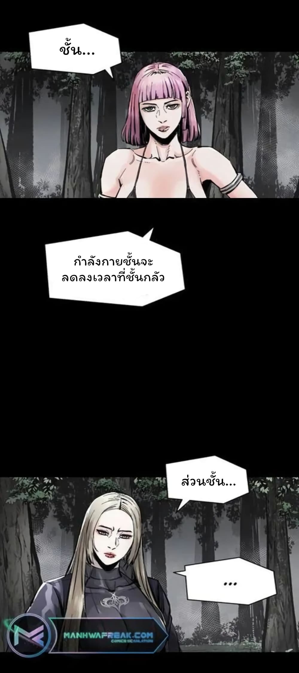 อ่านมังงะ L.A.G ตอนที่ 39/15.jpg