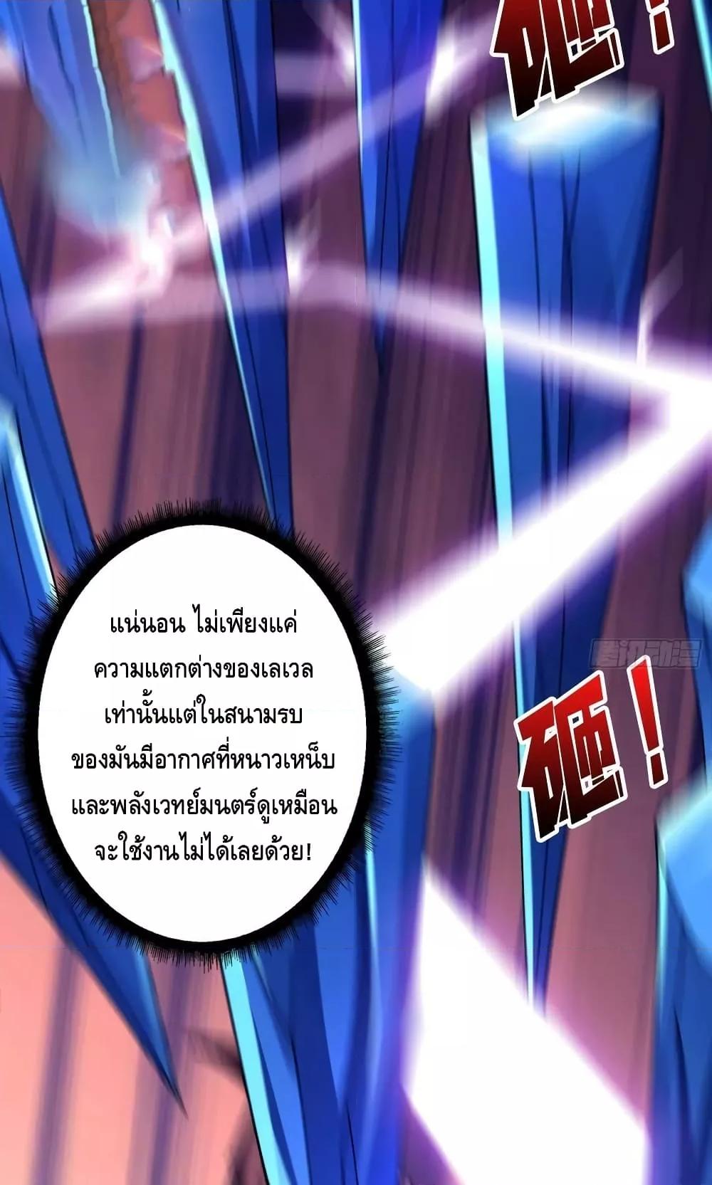 อ่านมังงะ ตอนที่ 286/15.jpg